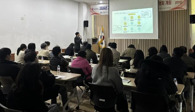 용인특례시 수지구는 2026년 지적재조사사업 주민설명회를 열었다