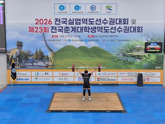 고성군, 전국·도 단위 역도대회 연쇄 개최로 ‘역도 메카’ 입지 굳힌다