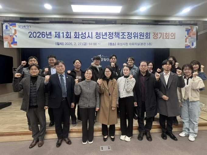 화성시 청년정책조정위원회 위원들이 회의 후 기념촬영을 하고 있다