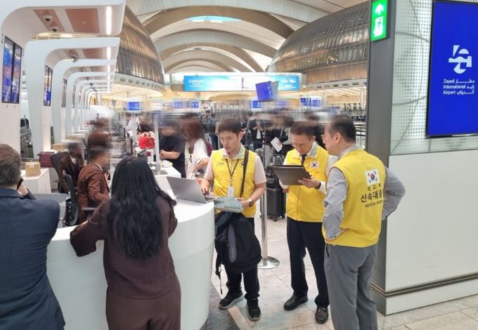 아랍에미리트 체류 우리 국민귀국 지원