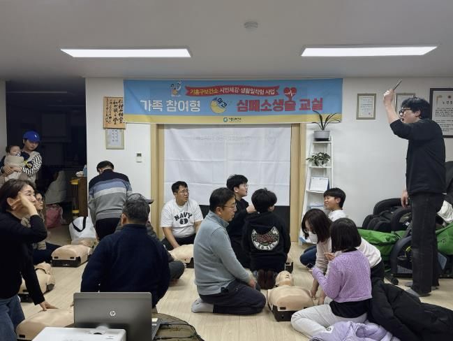 용인특례시 기흥구보건소 야간 심폐소생술 교실 운영 사진