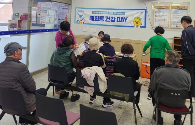 시흥시 ‘매화동 건강데이’주민 건강 살피고, 통합돌봄 알리고