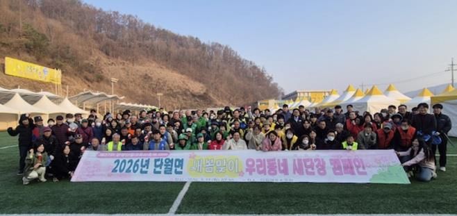 단월면 우리동네 새단장 캠페인