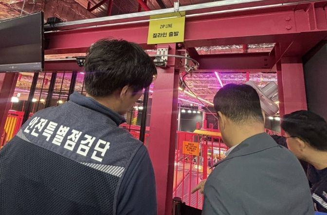 수원시 장안구, 집라인 시설 합동점검 실시