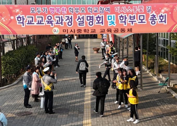 하남 미사중학교,“안녕? 사랑해!” 온기로 가득 찼던 등굣길