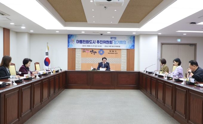 27일 오후 2시 시청 전자회의실에서 열린 제7회 아동친화도시 추진위원회 정기회의에서 최대호 안양시장이 인사말을 하고 있다.