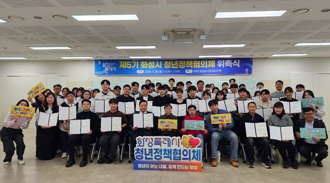 청년위원들이 위촉장을 수여받고 힘찬 출발을 다짐하며 '파이팅' 포즈를 취하고 있다.