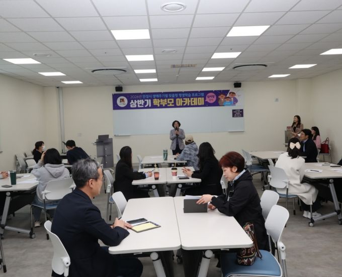 안성시, '2026년 상반기 학부모 아카데미' 성료… 생애주기 맞춤 평생학습 확대