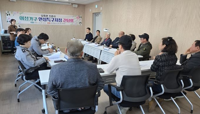 안성시 여성가구 안심특구 지정관련 지역주민 간담회 개최