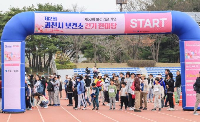 2025년 열린 과천시 건강 한마당 행사 모습(걷기한마당)