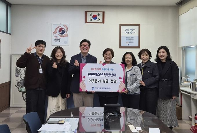 청소년·청년 펀딩프로젝트 수익금 기부