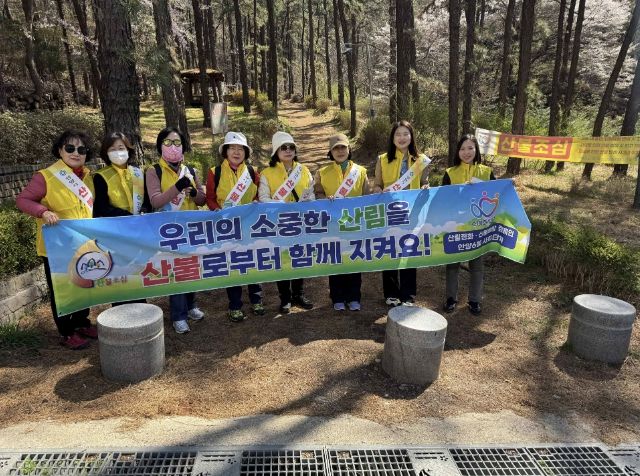 안양6동은 지난 8일 수리산일대에서 사회단체 합동 산불방지 캠페인을 전개했다