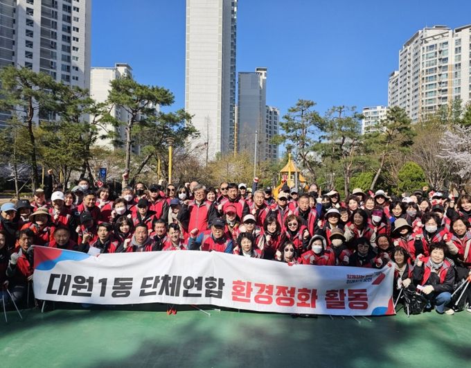 오산시 대원1동, 봄맞이 대대적 환경정화 활동 실시