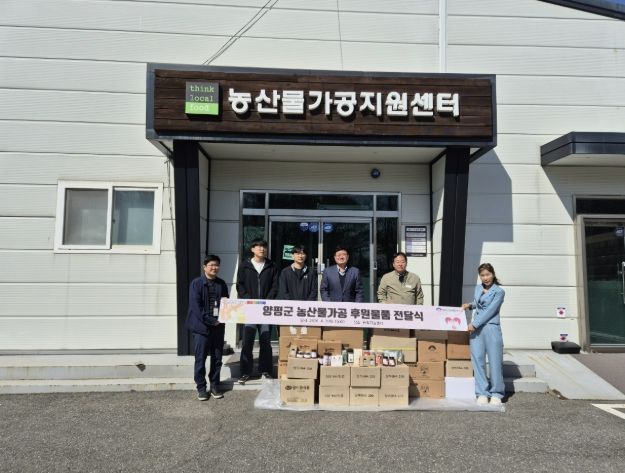 농산물가공지원센터에서 취합된 후원물품 전달