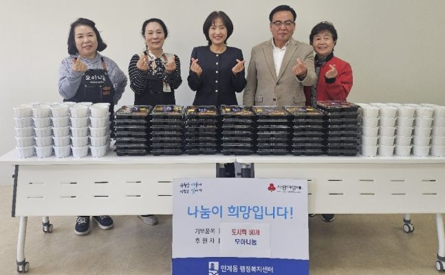 수원시 팔달구 인계동, 모아나눔 도시락 후원