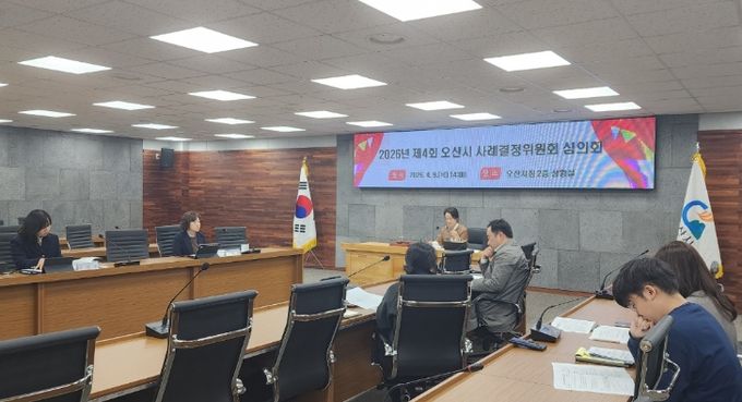 오산시, 제4회 사례결정위원회 개최…보호대상아동 보호조치 및 사례 판단 심의