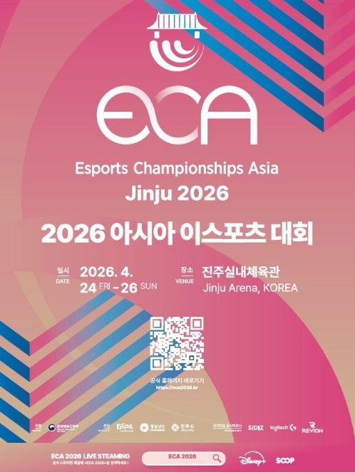 ‘2026 아시아 이스포츠 대회’ 포스터