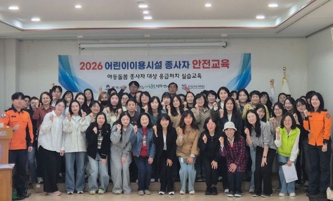 평택시 아동 돌봄 종사자 대상 응급처치 실습 교육 진행